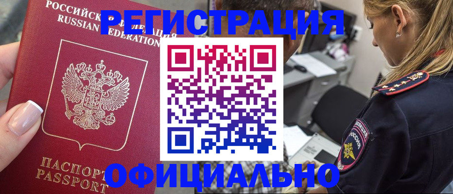 прописка в квартире в Тырныаузе