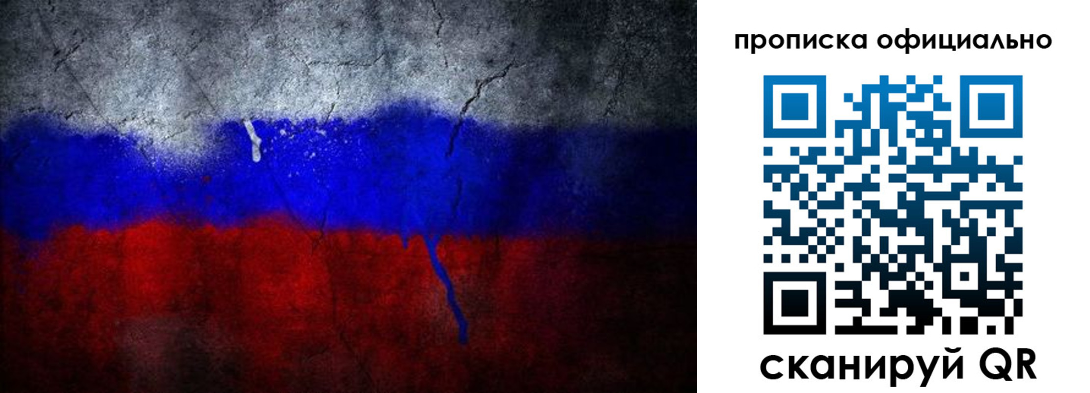 временная регистрация для всех в Тырныаузе