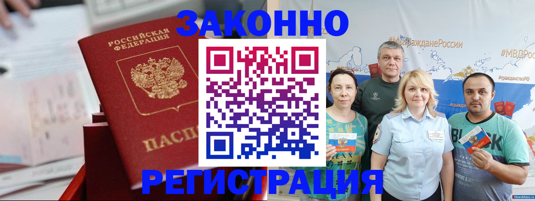 прописка в Тырныаузе