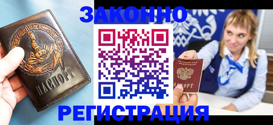 где прописаться в Тырныаузе