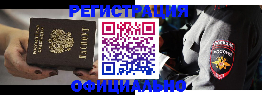прописка для кредита в Тырныаузе