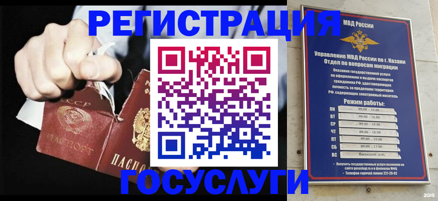 временная регистрация купить в Тырныаузе
