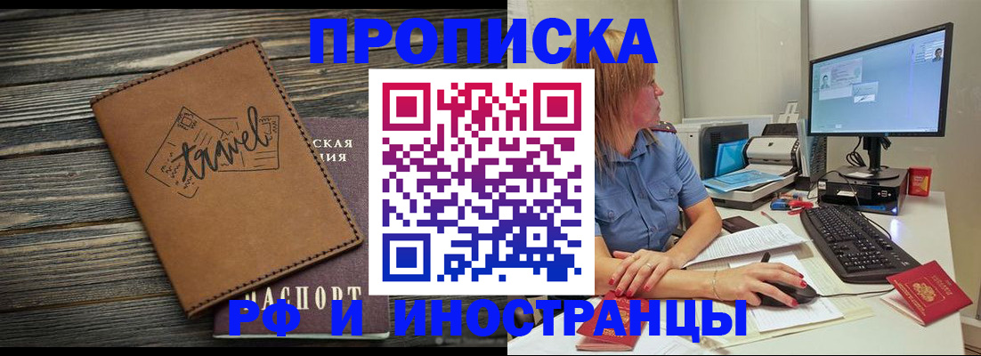 прописка в квартире в Тырныаузе